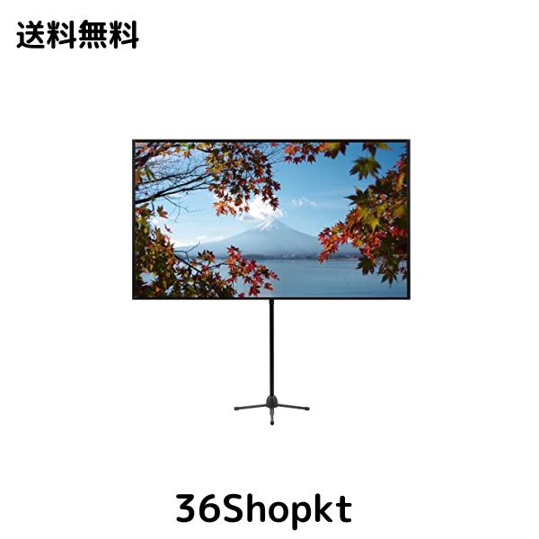 プロジェクター スクリーン プロジェクター用 スクリーン 自立式 100インチ 16：9 独特のチルトアングル設計 携帯用および運送袋と運ぶこ