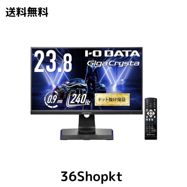 アイ・オー・データ IODATA ゲーミングモニター 23.8インチ FHD 1080p GigaCrysta 240Hz 0.9ms (PS5/AMD FreeSync Premium/HDMI×2/Displ