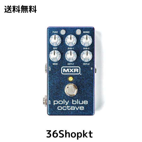 MXR ポリブルー オクターブ M306 POLY BLUE OCTAVE【国内正規品】