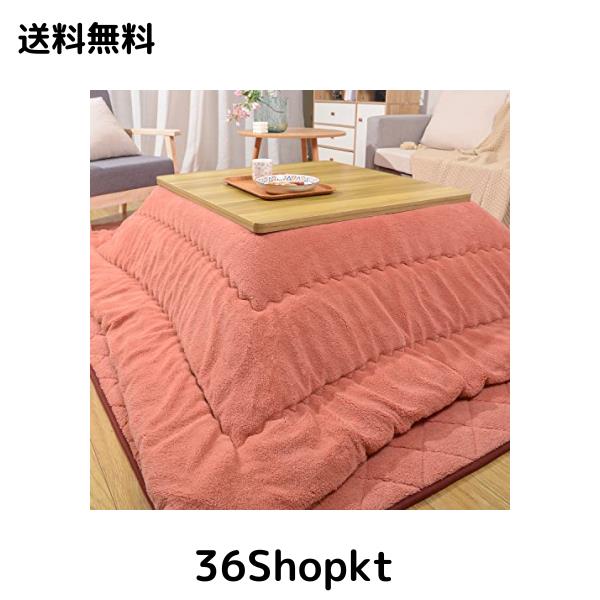 JEMAジェマ こたつ布団 こたつ厚掛け布団 こたつふとん 長方形 掛け布団単品 吸湿発熱 中空綿 ふわふわ もこもこ ボアフリース素材 無地