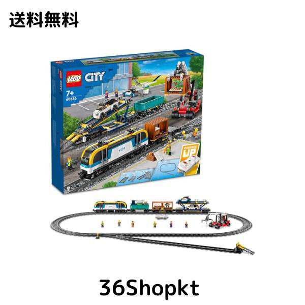 レゴ(LEGO) シティ 貨物列車 ギフト 60336 おもちゃ ブロック 誕生日プレゼント 電車 でんしゃ 乗り物 のりもの 男の子 女の子 7歳以上