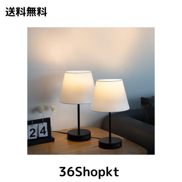 和風 テーブルランプ 間接照明 おしゃれスタンドライト ベッドサイドランプ 2USB 充電 LEDライト 3段階調光卓上ライト授乳洋室旅館 E26 L