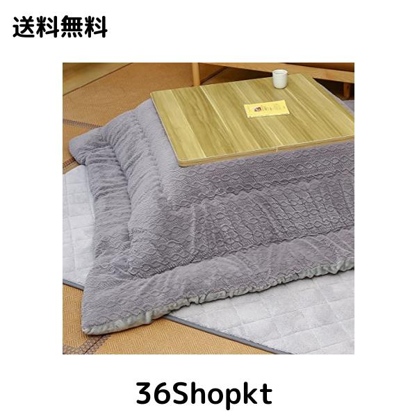 Peto-Raifuこたつ布団 こたつ厚掛け布団 掛け布団単品 正方形 リバーシブル 両面使える なめらか フリースジャガード 無地 発熱綿使用 保