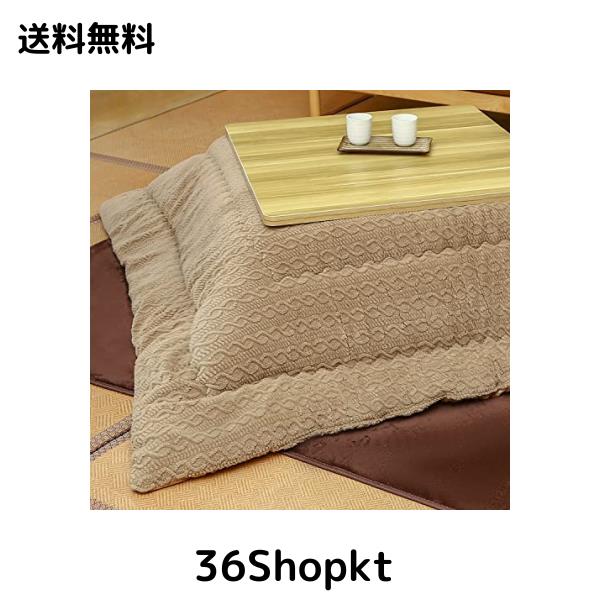 Peto-Raifuこたつ布団 こたつ厚掛け布団 掛け布団単品 正方形 リバーシブル 両面使える なめらか フリースジャガード 無地 発熱綿使用 保