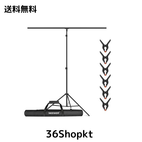 NEEWER T字型 背景サポートスタンドキット 2.6m高さ調節可能な三脚スタンド 1.5m幅のクロスバー スプリングクランプx6とキャリングバッグ 5,887円