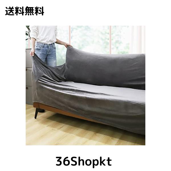 ソファーカバー 2人掛け 肘付き 「毛が絡みにくい素材」「爪研ぎ対策」「ペットと一緒にくつろげる新感触」肘付ストレッチハイバックソフの通販は 4,721円