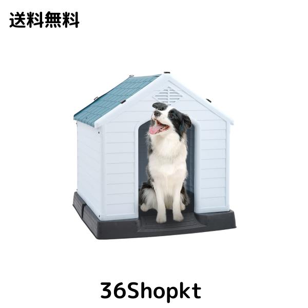 LIBERAL COMMUNE 犬小屋 中小型犬用 犬舎 組立式 ペットハウス プラスチック製 防風 防雨 通気性 換気 さびない 組立簡単 洗えるド 家庭/