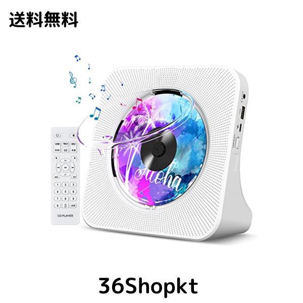 Fohil CDプレーヤー 卓上置き式 ラジカセ 多機能 防塵透明カバー付き Bluetooth/CD/FM/USB/AUXなどに対応 ラジオ LEDディスプレイ リモコの通販は 6,378円