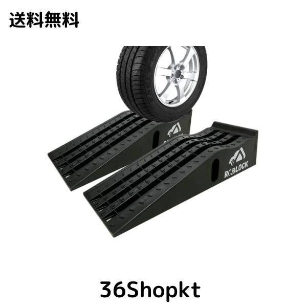 ROBLOCK カースロープ リフト タイヤスロープ耐荷重7T 油圧ジャッキの