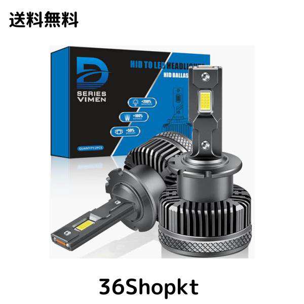 D2S LED ヘッドライ爆光 プロジェクター用 D2S LED バルブ 6500K 車検対応 純正交換用 純D2S HIDバルブからled化 純正HIDをLED化 12000LM