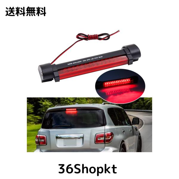 X-STYLE ハイマウントストップランプ led 汎用 12V 14連 高輝度