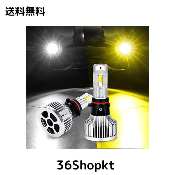 「超爆光」OPPLIGHT PSX26W LED ハイエース200系 フォグランプ メモリー機能付き ホワイト？イエロー 6500K？3000K 2色 切替 車検対応 ハイの通販は 8,613円