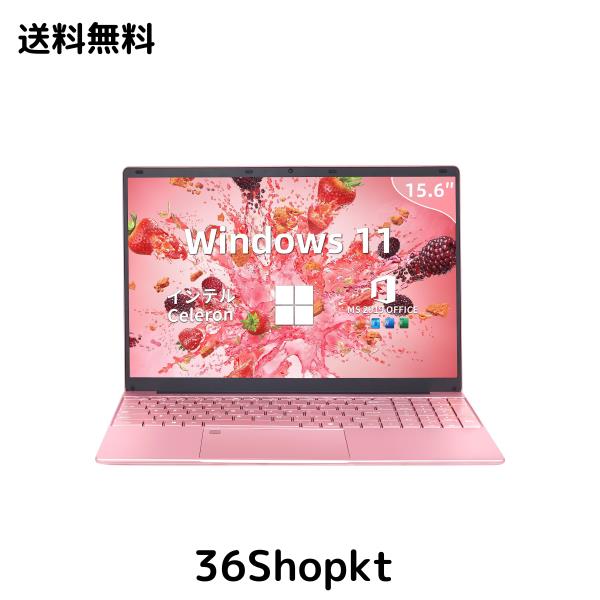 ノートパソコン【Win 11/MS Office 2019搭載】パソコンノート 15.6インチ 1920*1080 IPS 大画面 高性能 第12世代 Alder Lake N95 1.7Ghz