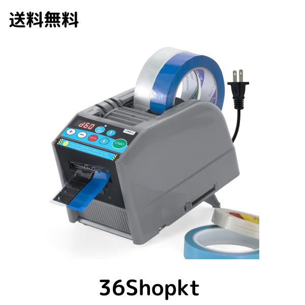 Frifreego 電動テープカッター 自動テープカッター 最大切断長さ999mm 長さ設定可能 適用テープ幅6-60mm 自動/手動モード 物流 保管 梱包