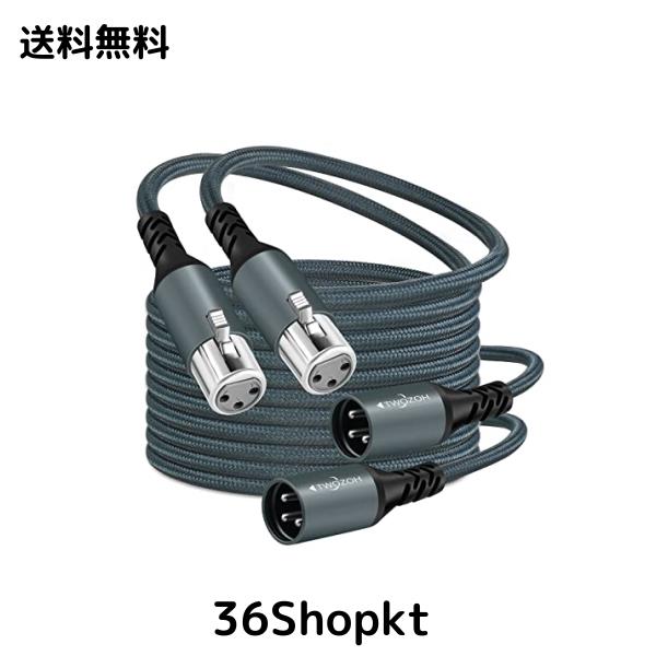 Twozoh XLR オス-メス オーディオケーブル15M 2本入り, 編組バランス3ピン XLR マイクケーブル(Profesional/Hifi) 適格請求書発行可