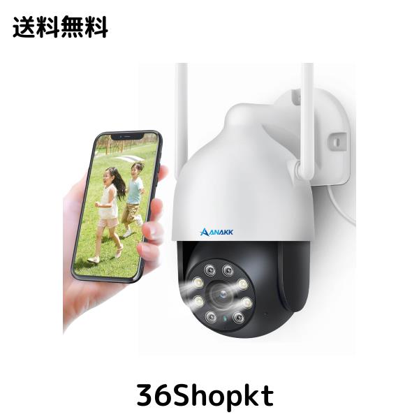 【単品使用/増設用・360°PTZ機能搭載】 防犯カメラ 屋外 ワイヤレス Anakk PTZカメラ パンチルト機能 モーション検知 自動追跡 双方向通