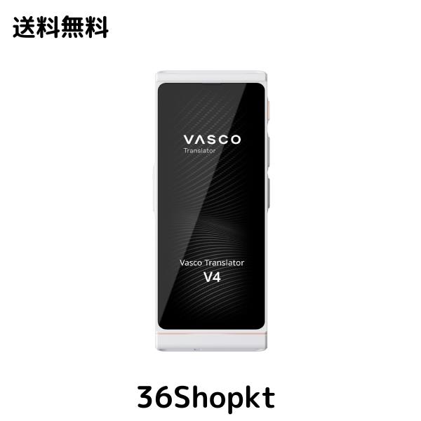 Vasco Translator V4 | 音声翻訳機 | 108言語、約200の 国と地域に対応