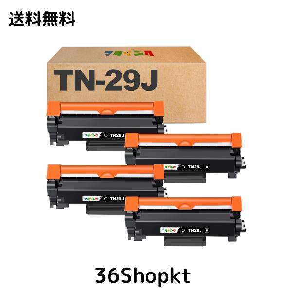 マタインク TN-29J 互換トナーカートリッジ ブラザー(Brother)対応 TN29J 29J ブラック 4本セット 対応機種：MFC-L2750DW MFC-L2730DN DCの通販は 5,428円