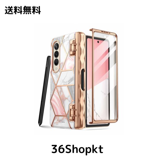 i-Blason Galaxy Z Fold 4 5G (2022) ケース 保護カバー 米軍MIL規格取得 保護フィルム付き ペン収納 女性向け おしゃれ 二重の構造 耐衝
