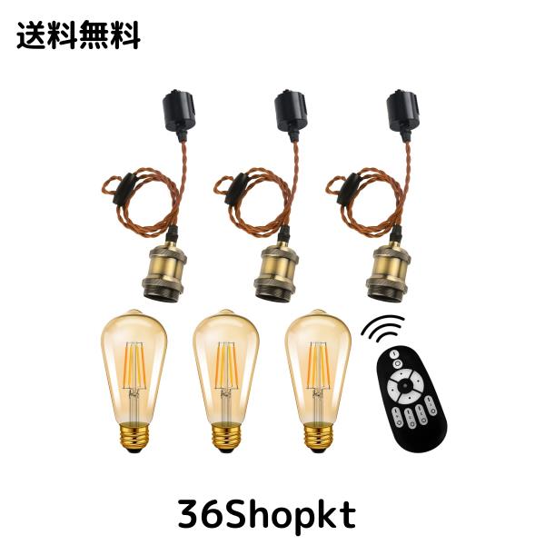 LVWIT ペンダントライト E26口金 LED電球付き 調光調色 消費電力6W 遠隔操作 配線ダクトレール用 天井照明 吊り下げ コード付き 昼光色