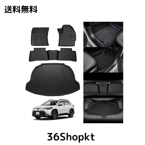 Jiooy トヨタ 新型カローラクロス 10系 フロアマット+ラゲッジマット 4点セット COROLA CROSS 2WD専用 3D立体フロアマット 車用 カーマッ