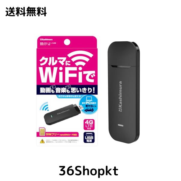 カシムラ(Kashimura) SIMフリー 無線ルーター USB電源タイプ NKD-249 single_band