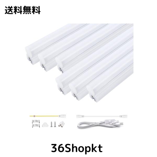 明るく節電 器具一体型 LED蛍光灯 20W形 57cm T5 直管 昼光色 高輝度1350LM 9.5Ｗ 蛍光管 AC85-265V 180°広配光 低発熱 低ノイズ 耐高温