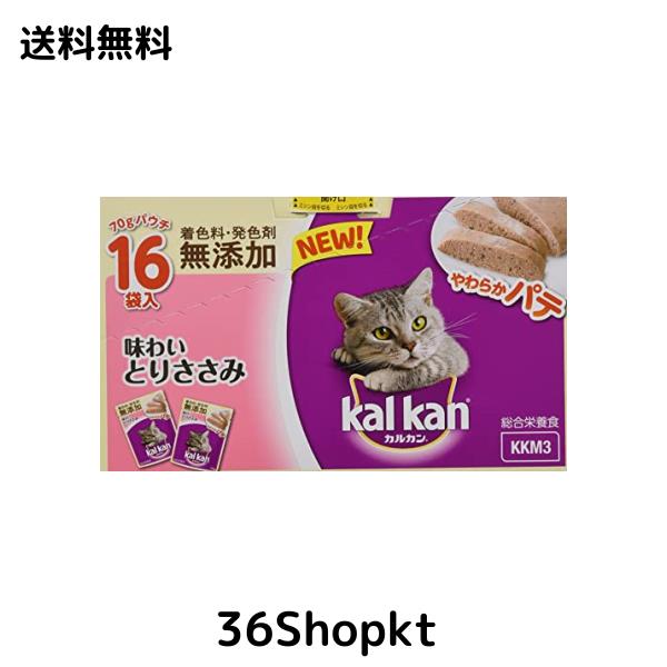 カルカン パウチ やわらかパテ 1歳から 70g×160袋 味わいとりささみ 着色料・発色剤 無添加 成猫用 ウェットフード キャットフード 総合の通販は 15,548円