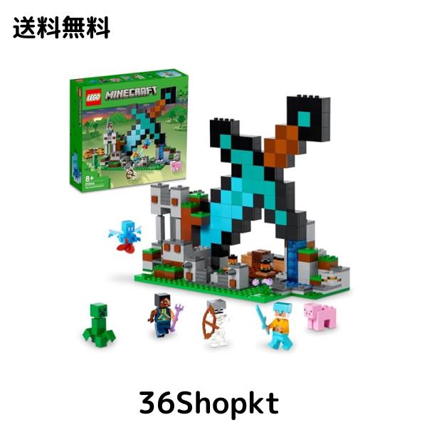 レゴ(LEGO) マインクラフト ダイヤモンドの剣の基地 誕生日プレゼント 21244 おもちゃ ブロック クリスマスプレゼント プレゼント テレビ