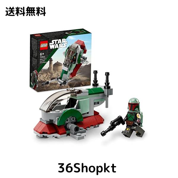 レゴ (LEGO) おもちゃ スター・ウォーズ ボバ・フェットの宇宙船(TM