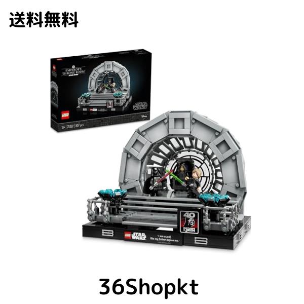 レゴ(LEGO) スター・ウォーズ 皇帝の玉座の間 ジオラマ 75352 おもちゃ