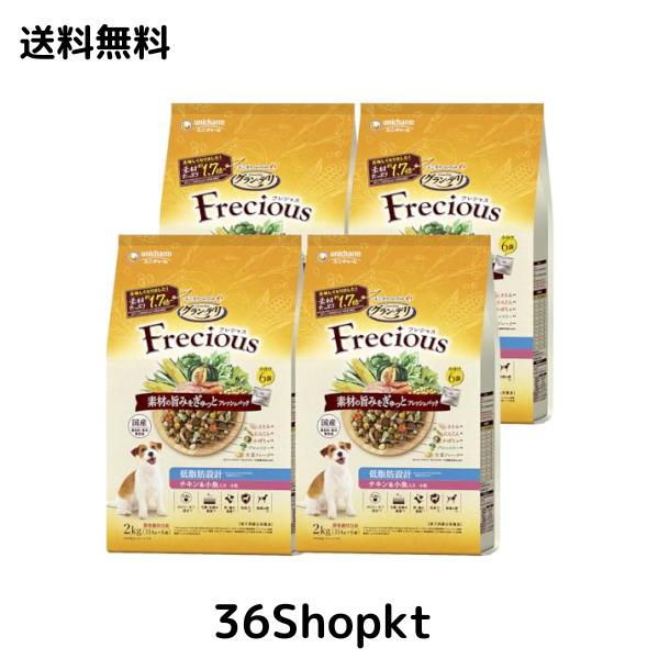 グラン・デリ フレシャス（Frecious）ドッグフード ドライ [成犬用 低脂肪設計] チキン＆小魚 8kg (2kg×4個)【国産】【ケース品】