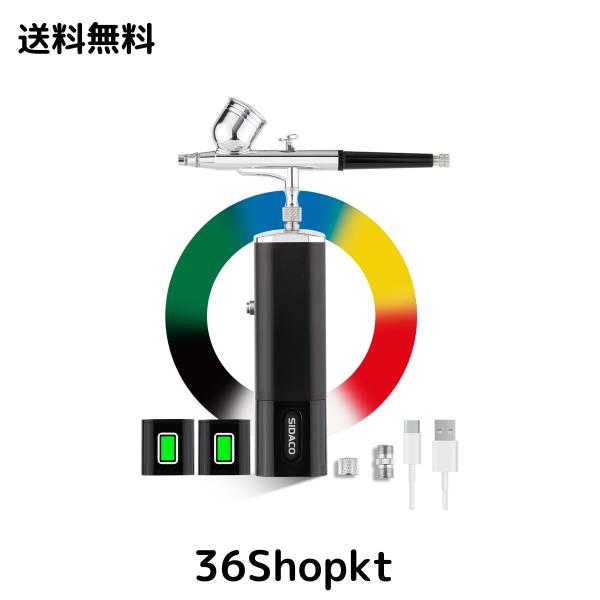 Sidaco【2023年新型 充電式エアブラシ 予備バッテリ2個付き】 エアブラシ 充電式 ハンドピース コンプレッサー セット 長時間連続使用 Ty