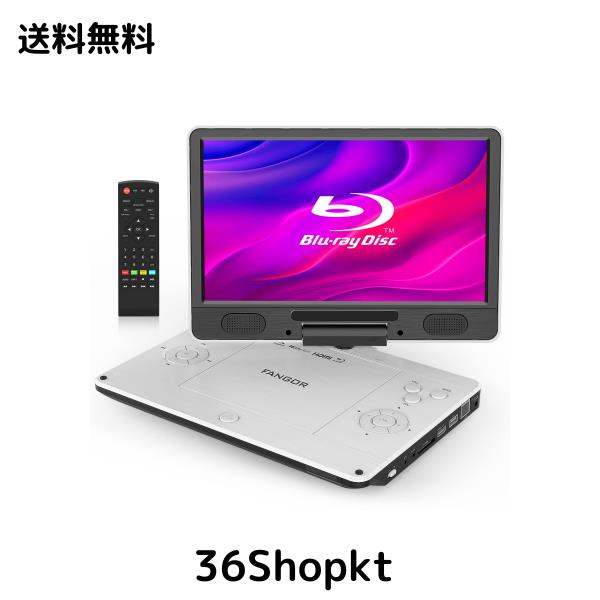 FANGOR ポータブルブルーレイプレーヤー 12型 HDMI出力対応 高精細11.4インチ 270度回転TFT液晶 CPRM 3時間連続再生 バッテリー内蔵 車載