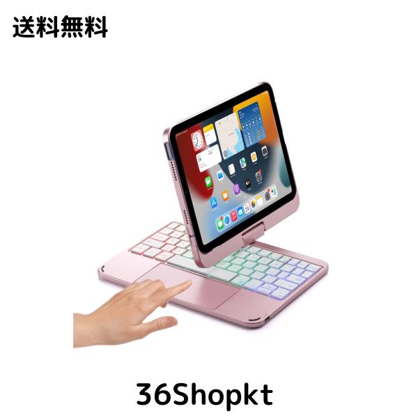 360度回転 iPad Mini 6 キーボード タッチパッド搭載 バックライト付き iPad mini 第6世代 カバー トラックパッド キーボード付き アイパ