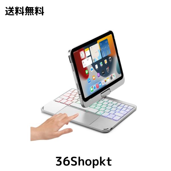 360度回転 iPad Mini 6 キーボード タッチパッド搭載 バックライト付き