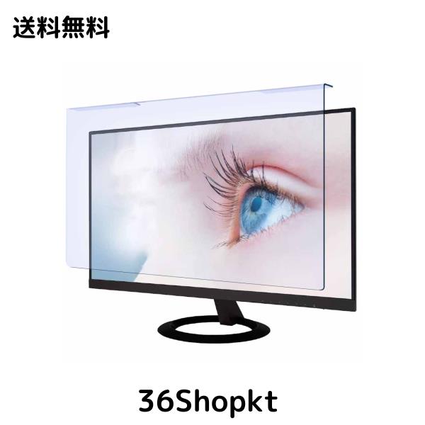 YMYWorld 汎用 プロテクター imac21.5インチ imac24インチ 23インチ 23.6インチ 23.8インチ 24インチ 対応 ブルーライトカット フィルタ 6,366円