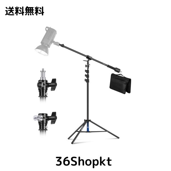 NEEWER エアクッションライトスタンド ブームアーム、カウンターウェイト、サンドバッグ、1/4”ネジ付き 3mまで調節可能な撮影スタンド ソ