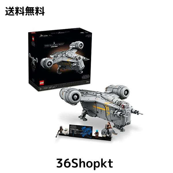 レゴ(LEGO) スター・ウォーズ レイザークレスト(TM) 誕生日プレゼント 75331 おもちゃ ブロック プレゼント 宇宙 うちゅう 男の子 大人