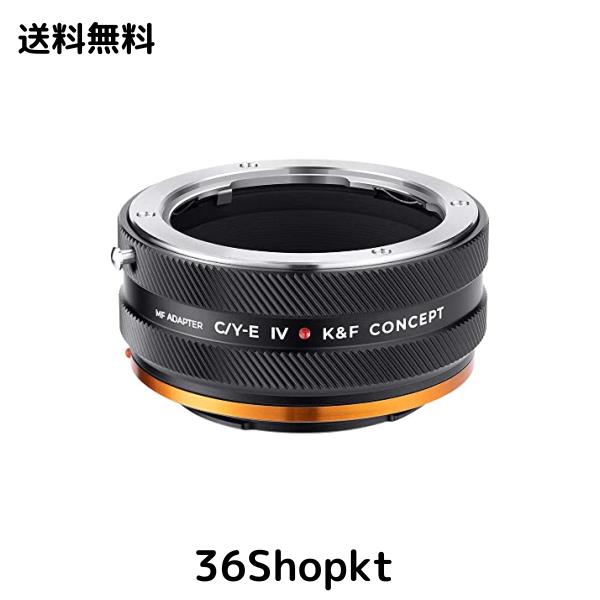 【新型】K＆F Concept レンズマウントアダプター C/Y-E IV マニュアルフォーカス コンタックスヤシカC/Yマウントレンズ → ソニーEマウン