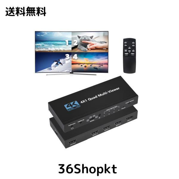 HDMI 画面分割器 4入力1出力 hdmi画面分割切替器 4K hdmi切替器 4x1 画面切り替え器 hdmi 1080P ４画面同時表示 シームレス切り替えマル
