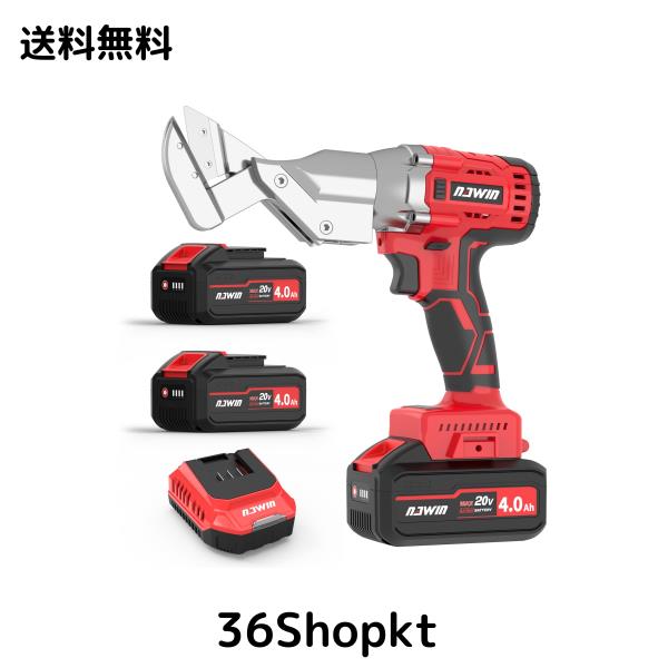 NAWIN 充電式板金ばさみ マルチカッター アイアンカッター 電動ハサミ 金切りはさみ 板金はさみ コードレス ブラシレスモーター 無段変速
