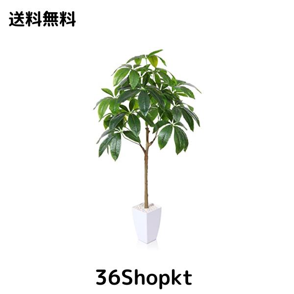 MOSADE パキラ プレミアム 光触媒 フェイクグリーン 「高さ120cm 幅65cm 奥行65cm」 ※鉢は取り外し不可 人工 観葉植物 観葉樹 フェイク の通販は 7,049円
