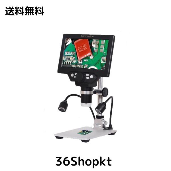KKYOYRE デジタル顕微鏡 マイクロスコープ USB電子顕微鏡 G1200 1-1200X 7インチ LCD 12MP 1080P アルミニウム合金 スタンド付き 8 LEDラ 9,336円