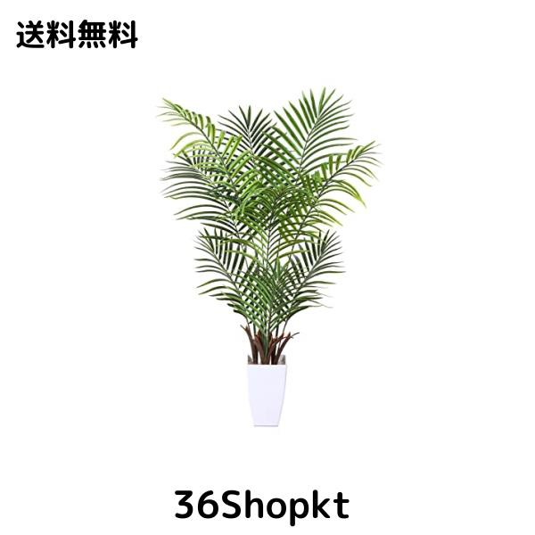 MOSADE フェイクグリーン アレカパーム 人工観葉植物 光触媒 「高さ120cm 幅80cm 奥行80cm」 ※鉢は取り外し不可 簡単保？ 水やり不要 害の通販は 8,636円