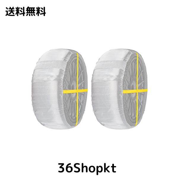 Sumeriy 布製タイヤチェーン 全12サイズ スノーチェーン 取り付け簡単 ジャッキ不要 軽量 静音 収納簡単 目安十字線付き スノーソックスの通販は