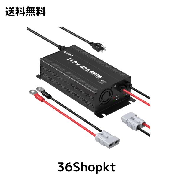 Redodo 14.6V 40A リン酸鉄リチウムイオンバッテリー充電器 LiFePO４ リン酸鉄バッテリー専用充電器