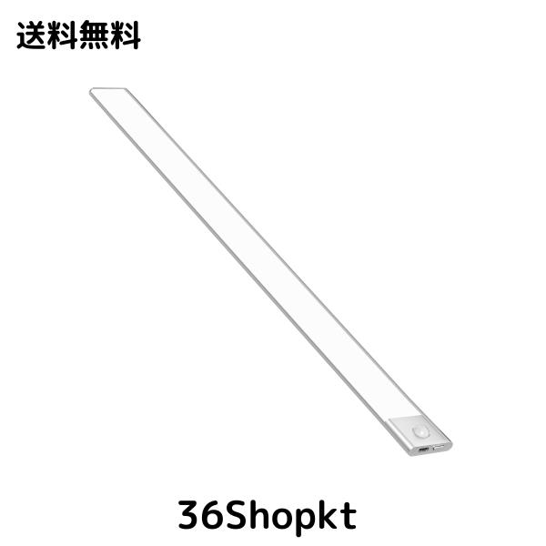 【2本入り】 人感センサーライト 60cm 昼白色 室内 LED バー ライト 充電式 3000mAh キャビネットライト 超薄型設計 手元灯 マグネット L