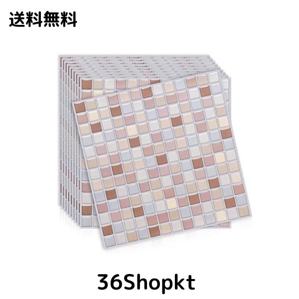 MORCART「優しいミルクティー色」タイルシール 防水 耐熱 キッチン 洗面所 トイレ DIY 家具やアイテムの装飾 モザイクタイルシート 壁紙