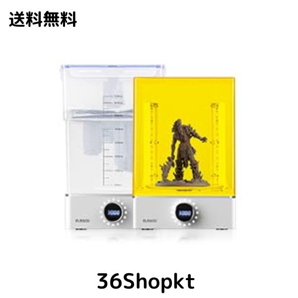 ELEGOO Mercury X Bundle 洗浄硬化機 大型レジンモデル用 ELEGOO Saturn Mars LCD/DLP / SLAなど3Dプリント用 UV硬化ボックス 洗浄ボック